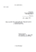 ТУ 3430-001-13867077-2013