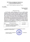 INFOLUX-IP68-LED__otkaznoe